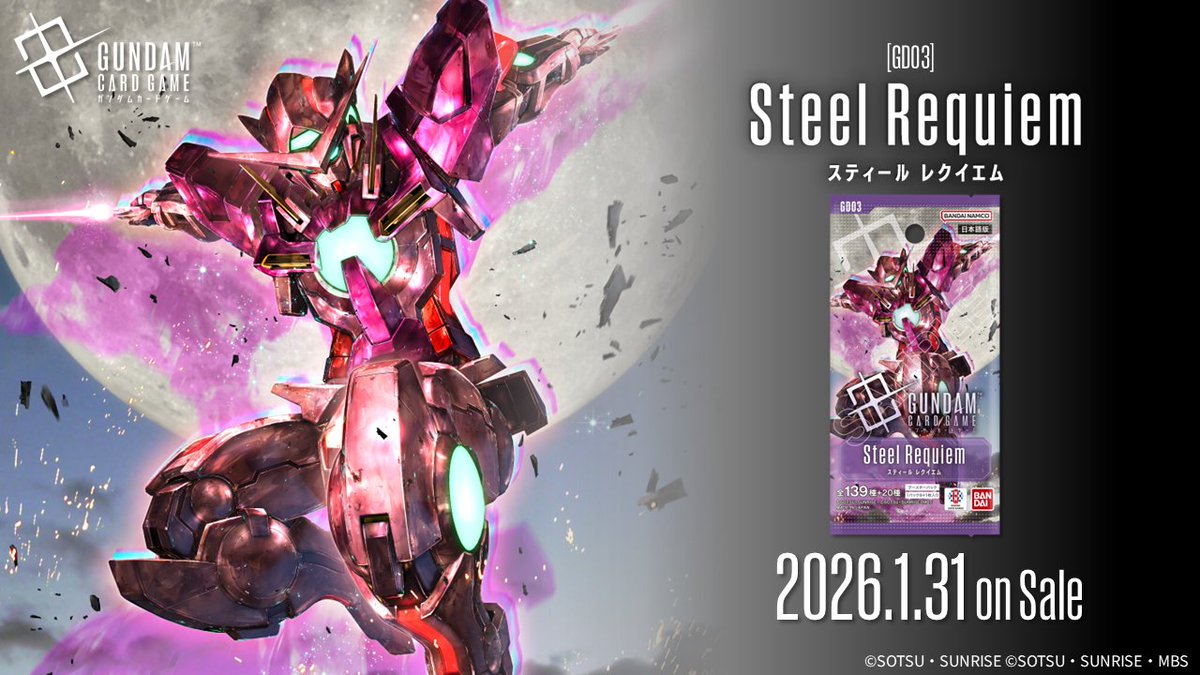 [GD03] Steel Requiem