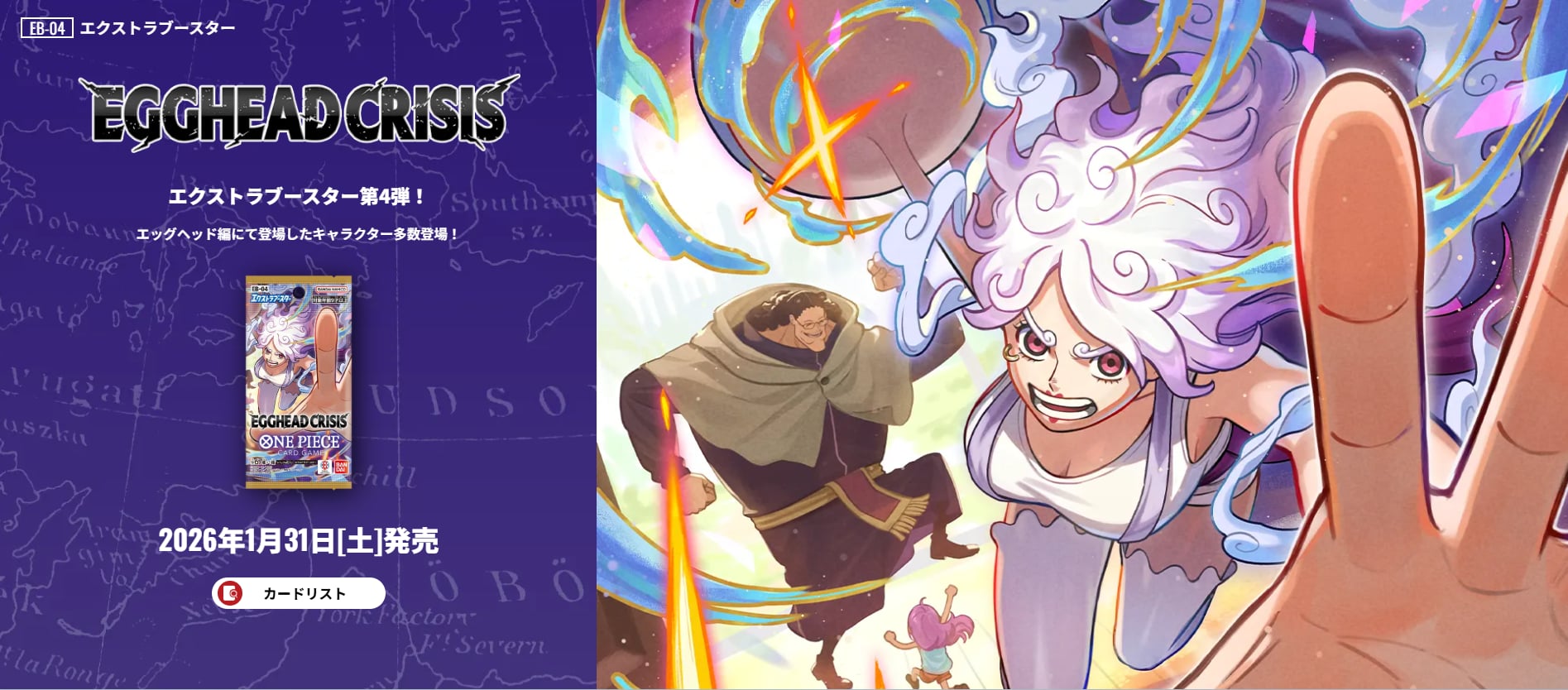 [EB-04] EGGHEAD CRISIS