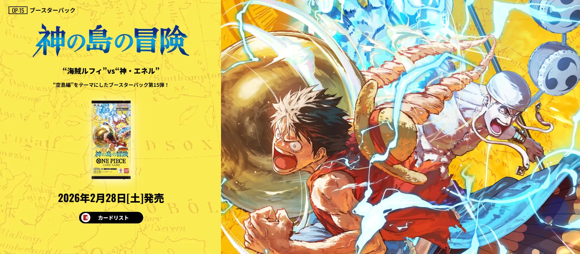 [OP-15] Adventure on KAMI's Island