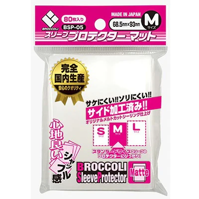 Broccoli Sleeve Protector Matte M Size [BSP-05]