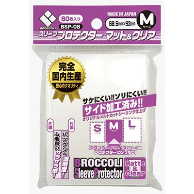 Broccoli Sleeve Protector Matte & Clear M Size [BSP-08]